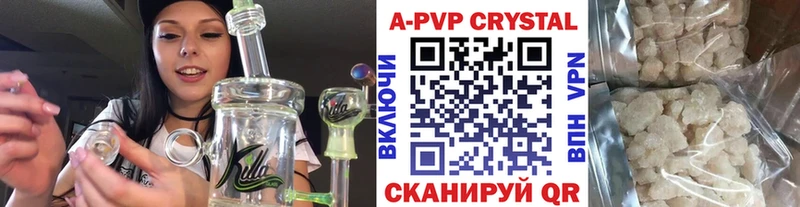 что такое   Каневская  APVP VHQ 