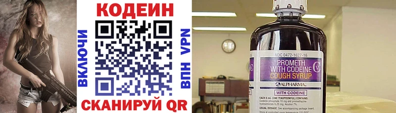 Codein Purple Drank  Каневская 