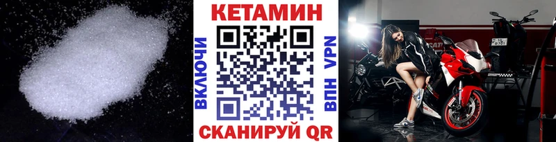 КЕТАМИН ketamine купить Каневская