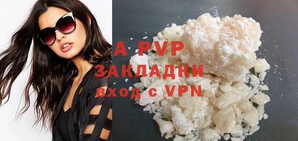 ALPHA PVP Богородск