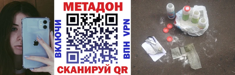 Метадон VHQ  Каневская 